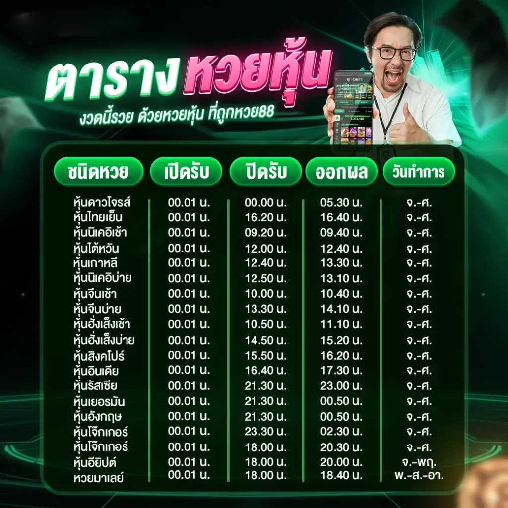 table lotto